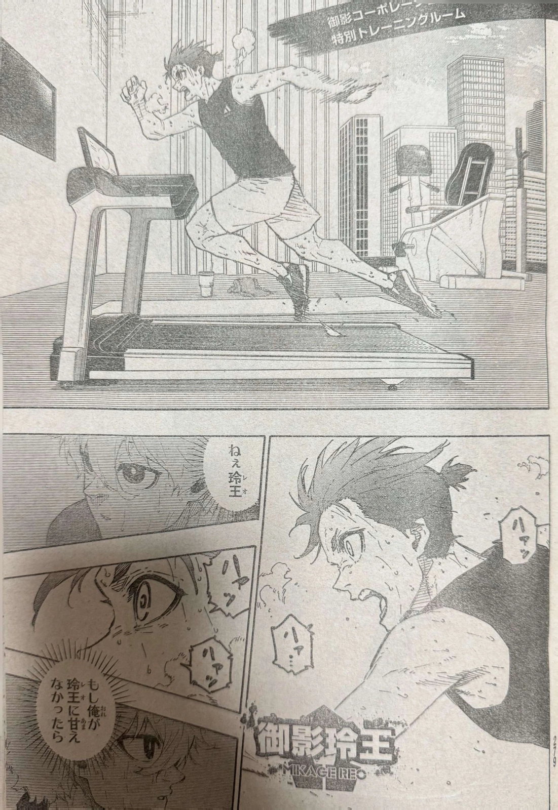 Blue Lock Chapter 305 13